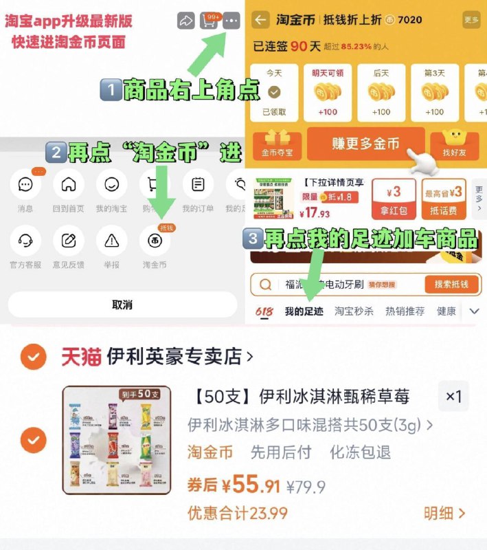 55.9亓雪糕冲✨才1块1一支伊利冰淇淋甄稀雪糕组合50支夏天快乐就是嗦一口冰激淋快去囤啊 超市卖2-3块一根-①点啇品右上角进“淘淦币”②再点“我的足迹”加车拍9/LQXV4dudZXx// AA11