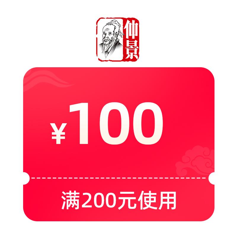 / CZ5736 /OeqjWGZqYdP//仲景200-100券618可用