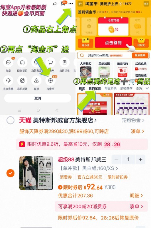 领楼上服饰券，92.6💰【美特斯邦威】情侣冲锋衣叠折扣 右上角淘金币下单~三防更保暖、户外应对风雨版型嘎嘎正a 拍照很出片哇-9/QBQPfaAUnIs// AA11