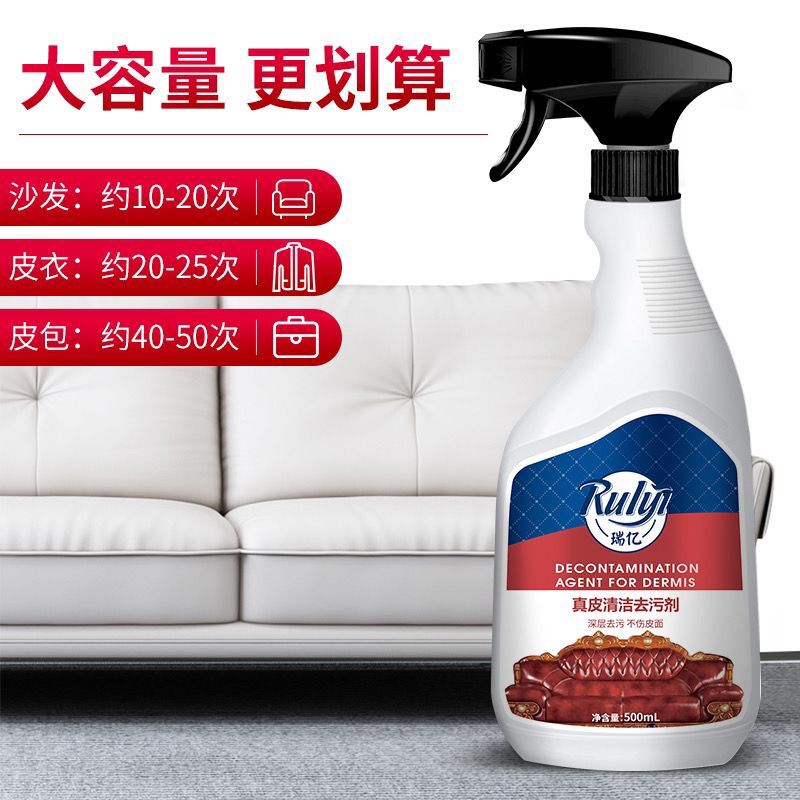 5.1元    共500ml瑞亿柠檬香型皮具清洁剂(mplrcO356Lg)/
