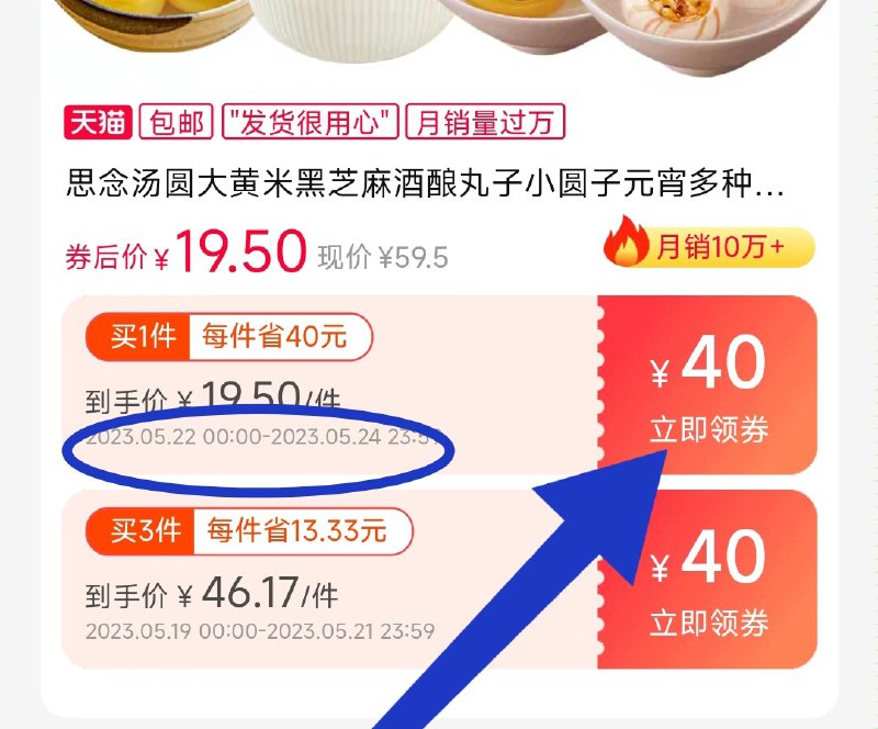 速度领思念50-40劵 0点可用预计拍下19.5亓 折合3.9亓/包思念汤圆黑芝麻酿454g*5包)oB62dok0ktq)/ CZ11//