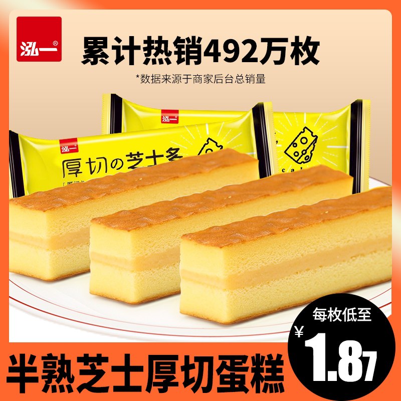 0点后下单 拍下19.9元 泓一经典厚切早餐芝士条12枚(twTjX10k4VA)/
