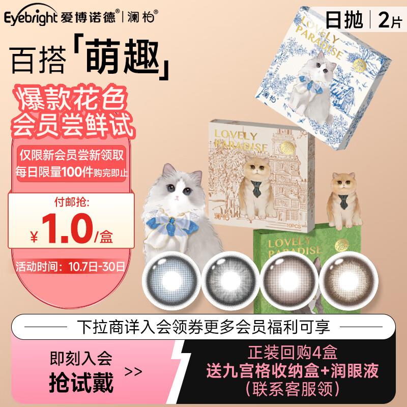 会员价1亓 日抛