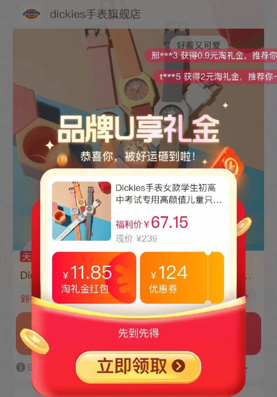 50.1💰Dickies手表女款元气满满的配色也太好看礼金 金币8r 很适合学生党9/w2h74C0bwZ0// AA11