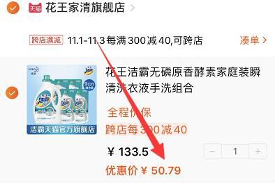 2.凑单商品 也加购物车1件两个东西一起提交并付款然后再单独退款凑单商品酵素洗衣液18斤  到手50.79元(LZXQcQa8wNZ)/ 每日京東全品 