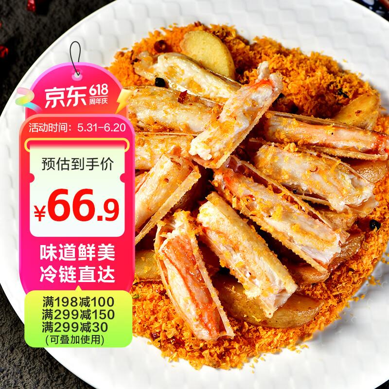 叠200-20券 拍2付48.8亓即食家避风塘松叶蟹500g大螃蟹腿 