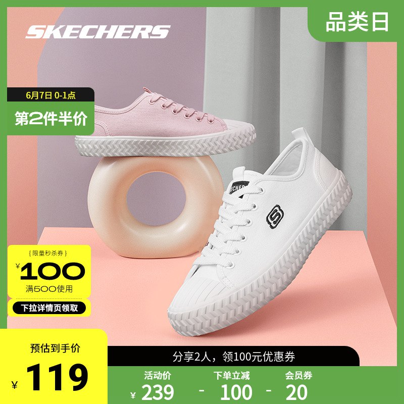 1-斯凯奇工厂店首页可分享500-100，14号截(SUQ32mTwnFl)/