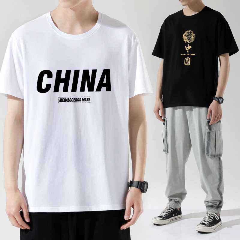 9.9元【大角鹿旗舰店】国潮男士夏季短袖T恤衫(YOTAX5enESx)/ ---每天都要领3️⃣次！记得哦👉