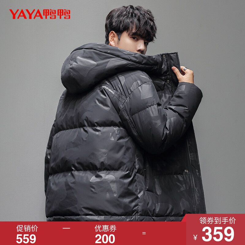 10点开始 拍下259元鸭鸭时尚厚款连帽羽绒服男(ncXAXGsLQos)/ 红包：
