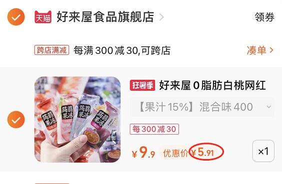 2.凑单1件 加入购物车一起付款，然后退款凑单(ykv72KxnAZm)/好来屋0脂蒟蒻果冻400g 到手5.9元部分人有首单到手更低
