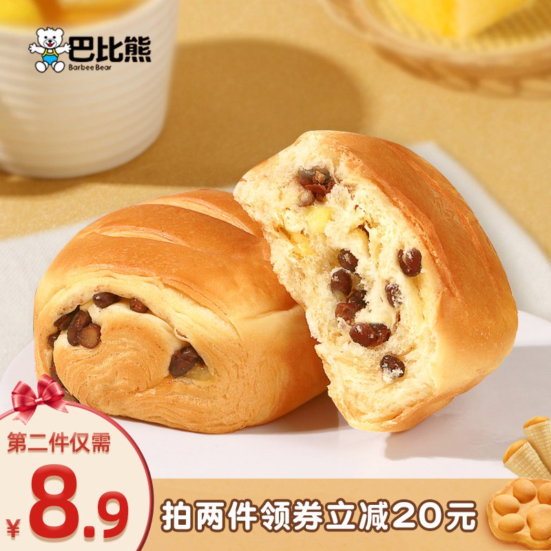 9.9亓【巴比熊旗舰店】巴比熊红豆手撕面包400g(RxAk2LiVNs2)/