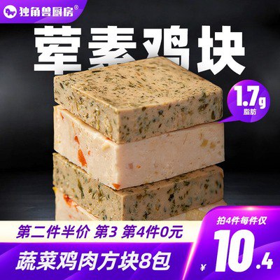 4件 拍4件到手26.9元【独角兽健身厨房】低脂零食高蛋白鸡胸肉32包(bAh8XHPqjSz)/