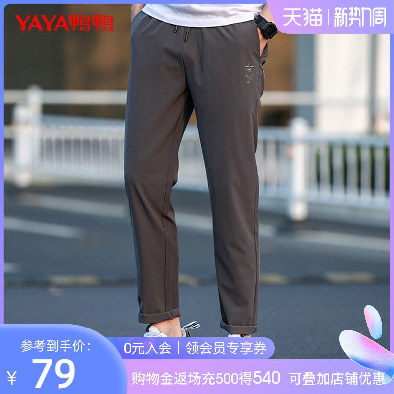 1.领券并加购1件2.领标题400-50春夏券【鸭鸭男装旗舰店】冰感百搭男士休闲长裤￥9dAG2gvnuCI￥/