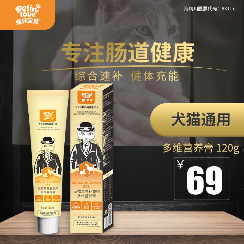 0点开始     14元宠物通用补钙营养膏120g  (PXatc25URgb)
