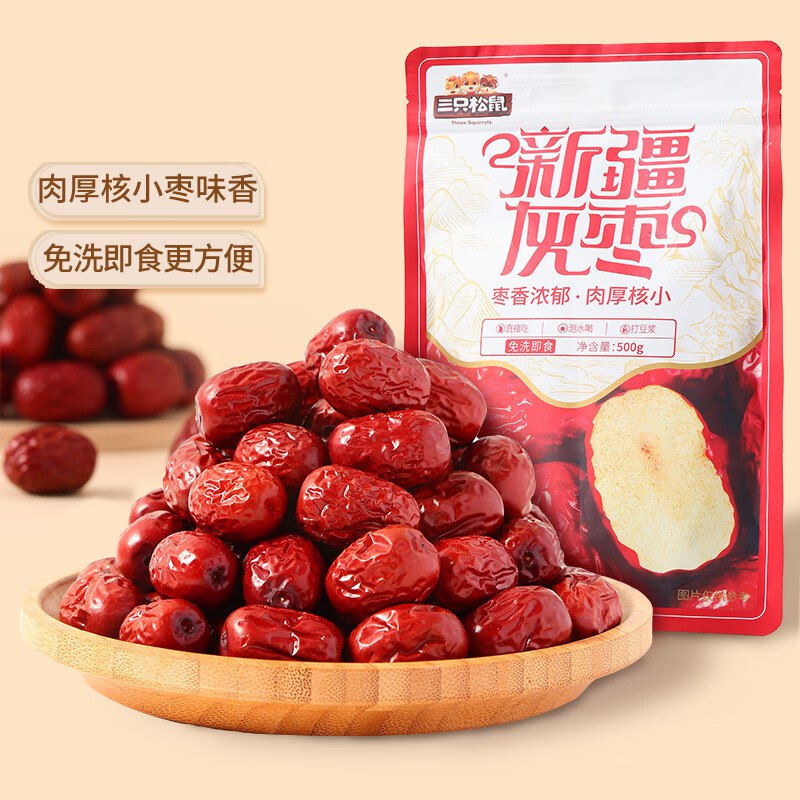 自营三只松鼠 零食合集①新疆灰枣500g