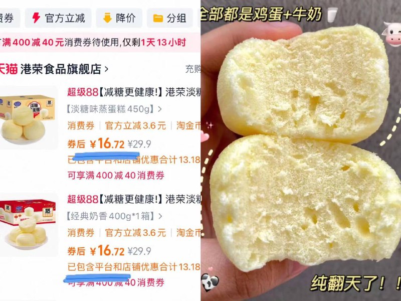 拍②件34.7元‼️17/箱【港荣】蒸蛋糕480g*2箱详情页进淘金币下単成立!!当早餐hin省事 多睡半小时~不干不噎还抗饿 松软好消化-9/8mxq42VTkkw// AA11