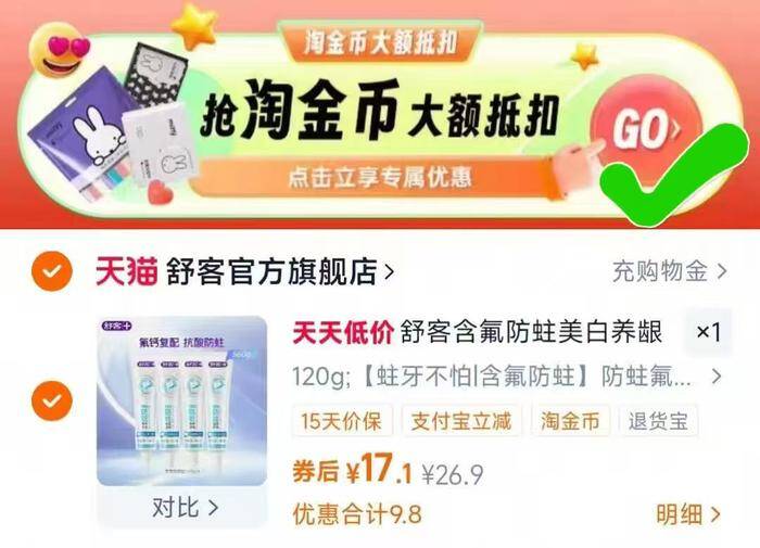 买一次用到老不夸张！下拉详情淘金币17.1💰舒客专效牙膏组合🈴一支4r最多得560g9/Jq1YfY0BrXd// AA11  ---每日红包 u.jd.com/0apPWo4