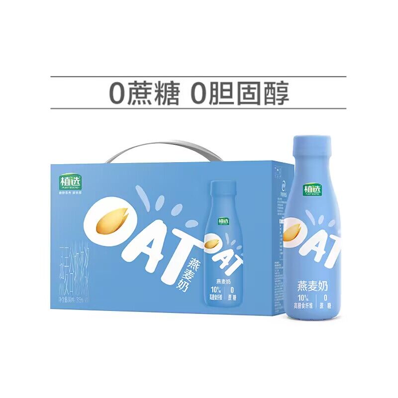 0点 拍2件 55.9💵【伊利旗舰店】高蛋白植选植物奶250ml*32盒)T9YfWdIabjS)/ CZ11没有胆固醇更没有反式脂肪！不添加蔗糖！植物的自然甜味！每日红包 1111.fanli.me