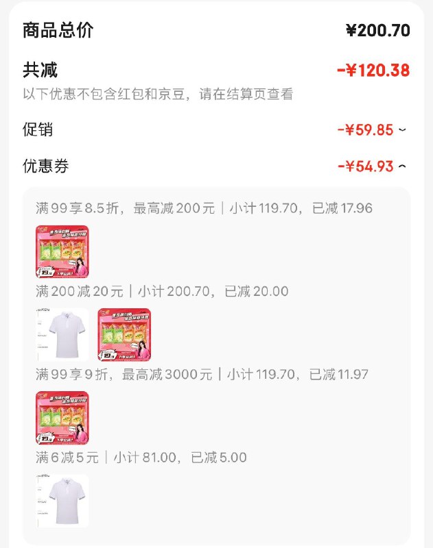 黑五200-20券