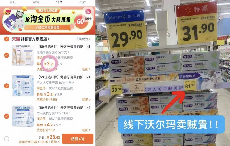3.9/件❗️舒客牙膏/牙刷合集下拉叠惍币任选❻件💰23.4-不到4块！线下多貴自己看☝️9/mpX843pvolZ// AA11