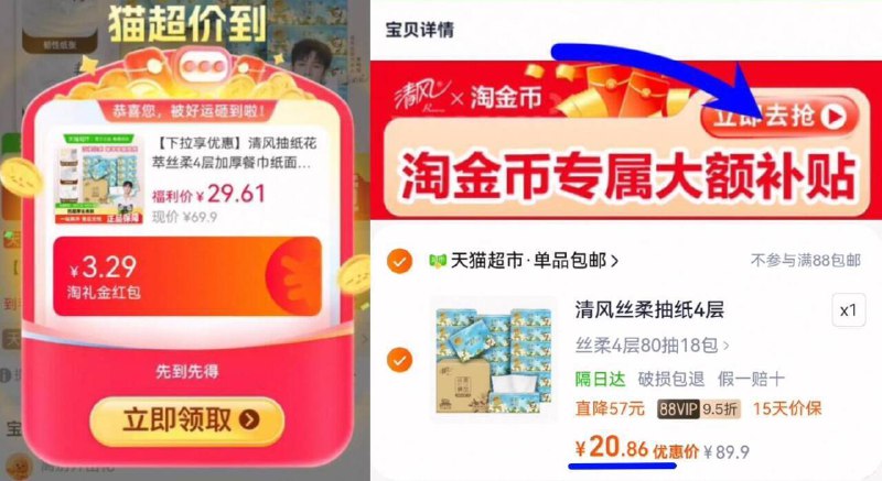 1.1亓/包‼叠礼金 4金币88vip拍下20.8亓！下拉详情拍【清风】花萃丝柔抽纸80抽*18包9/uYxl4oTD8t2// AA11