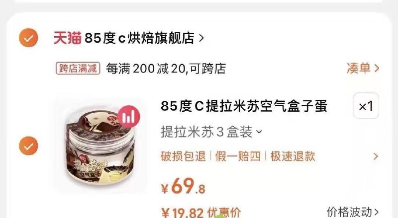85度C慕斯拍69.8选项叠摇现金红苞凑满减后20亓按需/ CZ4472 /G6RHWNT1ncz//