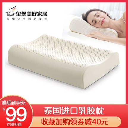 39元【玺堡旗舰店】玺堡负离子泰国天然乳胶枕￥m4TB2hlQJIR￥/
