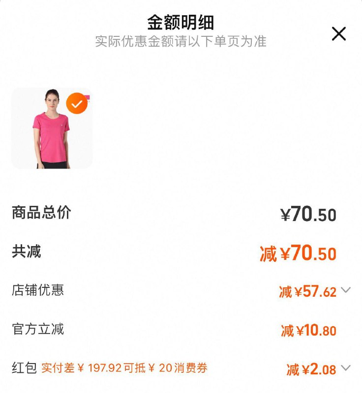 每日红包 m.fanli.me
