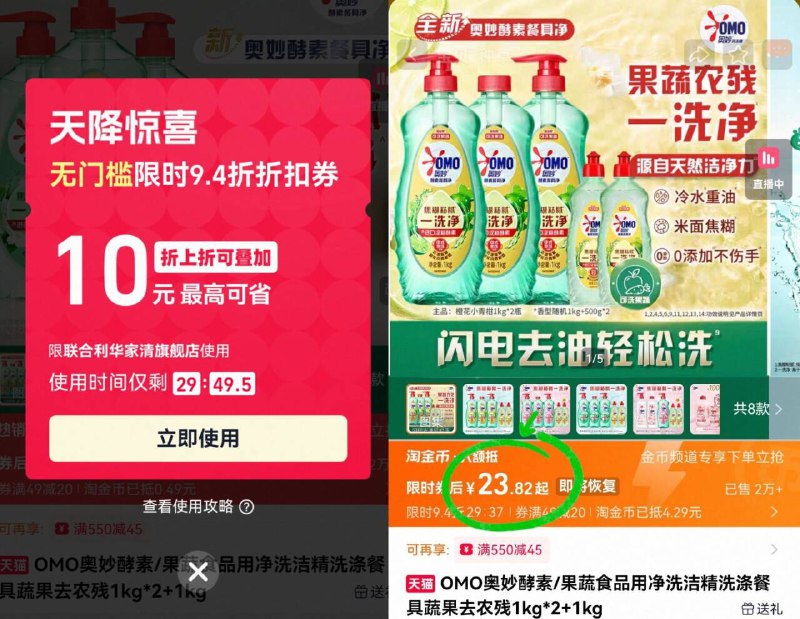23.8亓！🉐组合4瓶4kg【奥妙】家用酵素洗洁精叠折扣 详情淘金币下単✅讲真 屯一次能用大半年了~食品级去农残，温和不伤手-9/NIgQ4KdQm5B// AA11