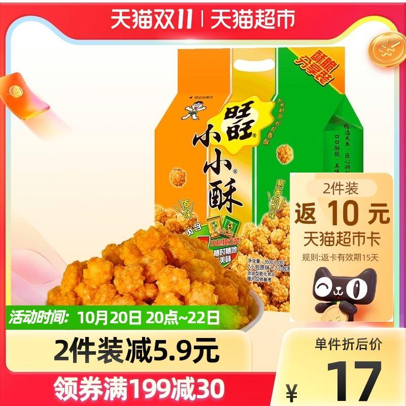 20点开始 叠199-30券拍10件149送50猫卡=99元旺旺小小酥大礼包共350g*10袋(X4LcXtp6WuU)/