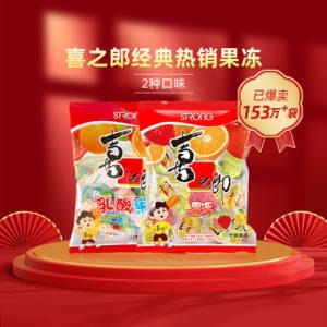 19.9元 【拍5件】喜之郎果冻360g*5袋)BGd62B8lrI5)/ CZ1111