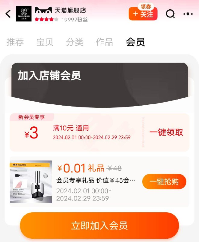 三色鱼入会礼0.01，和店铺商品一起拍下，退掉不需要的，可包u/ CZ1159 /nBpuWkMWsyi//