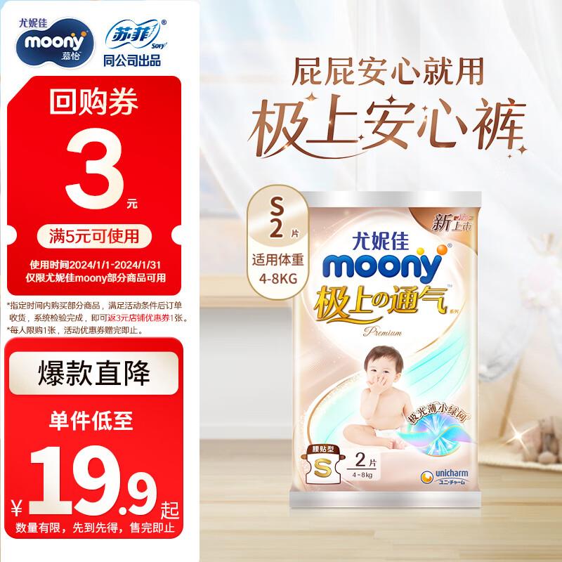 0点 试用1亓