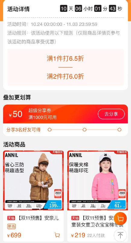 20点安奈儿前4小时免定金2件6折叠加599-120到手80左右/ CZ3457 /)dEjUW1GghQk)//全品红包🧧