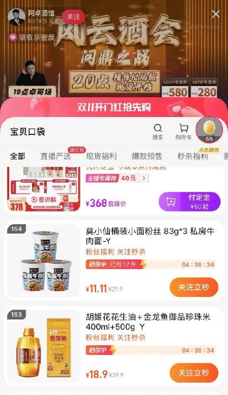 点淘购物金兑换阿卓酒馆10虹包 有低价可用每日红包 1111.fanli.me