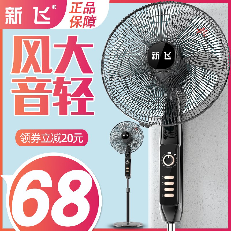 新飞落地扇   (6Zjx1GfqOaE)   63亓----------618每天三次紅包搜索：