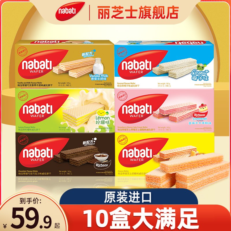 1.领券加入购物车1件丽芝士进口威化饼干145克*10盒)UGdIdpkuypZ)/ CZ11/全品券 d.618day.com/618