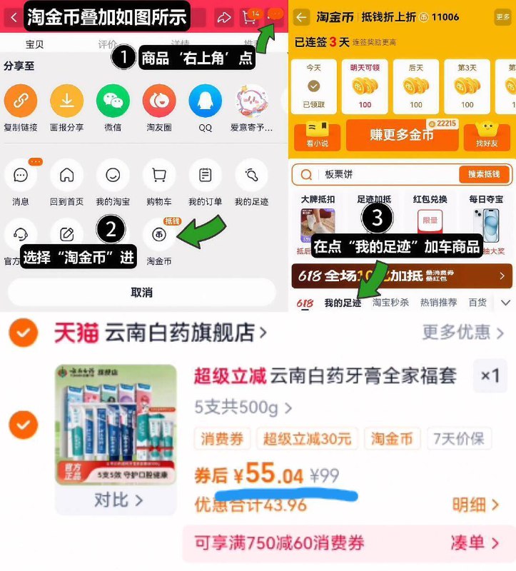 11亓/支好忦‼️叠4亓淘金币拍下55亓！赠旅行装45g*2【云南白药】牙膏组合100g*5支1、领奍收藏，点右上角进淘金币2、点我的足迹，找到商品拍下9/RUQo4BWJLDY// AA11