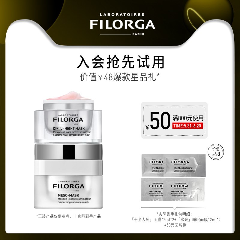 9.9亓凑单仅需7.4亓洛嘉菲洛嘉试用4件 dl093.kuaizhan.com/?uBG72nMHPDF    十全大补面膜2ml*2+睡眠面膜2ml*2+赠50亓回购券