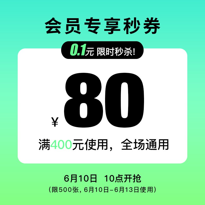 0.1亓 需要店铺会员a21 400-80优惠券店铺首页有3件8折(06zs2NI6qit)/