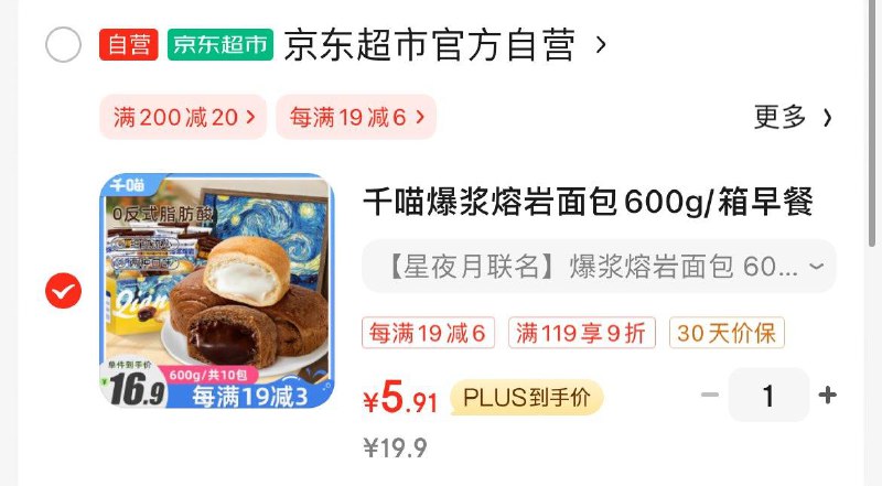 安徽等地区报销机3-2券叠5首单 拍下5.91亓千喵爆浆熔岩面包600g/箱