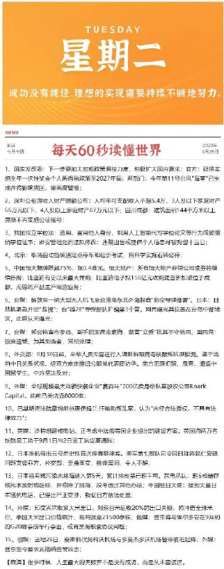 0点/10点 日常都有 多多留意小伙伴们晚安 没事多看群哦