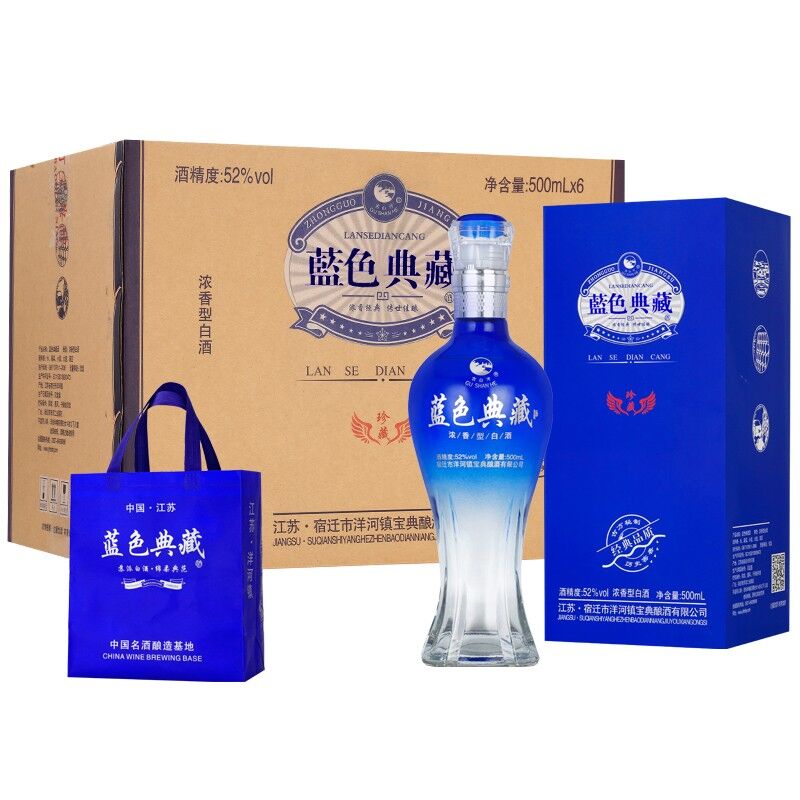 洋河镇蓝色典藏白酒52度整箱6瓶99·秒~