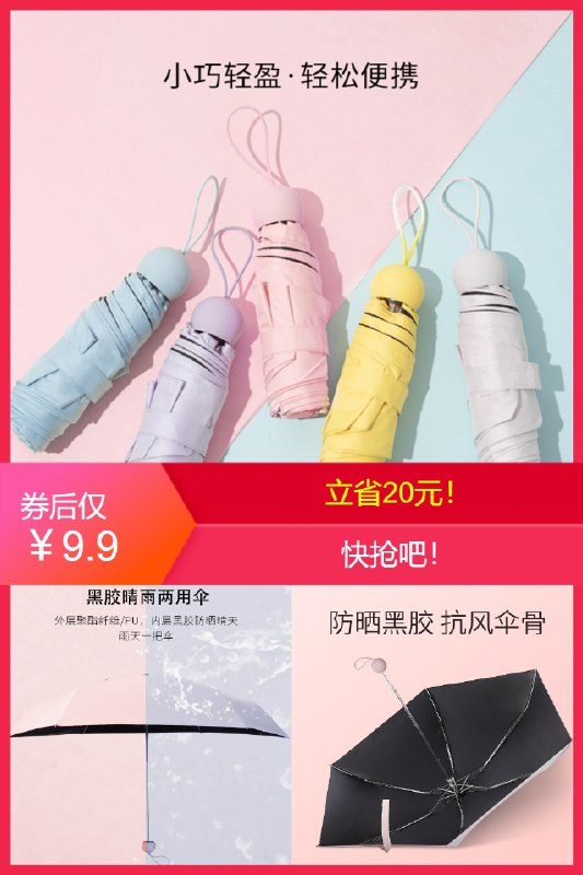 1.领券 加入购物车1件冠锦超轻小巧便携雨伞(EqCy2OeczAn)/