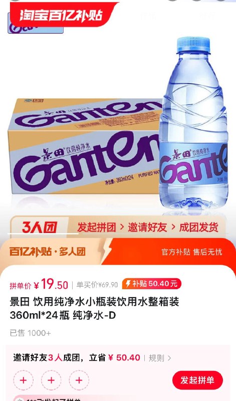 百亿补贴三人团19.5百岁山 景田纯净水 360ml*241/ CZ0012pY86Wr4RJzl/ CZ0001