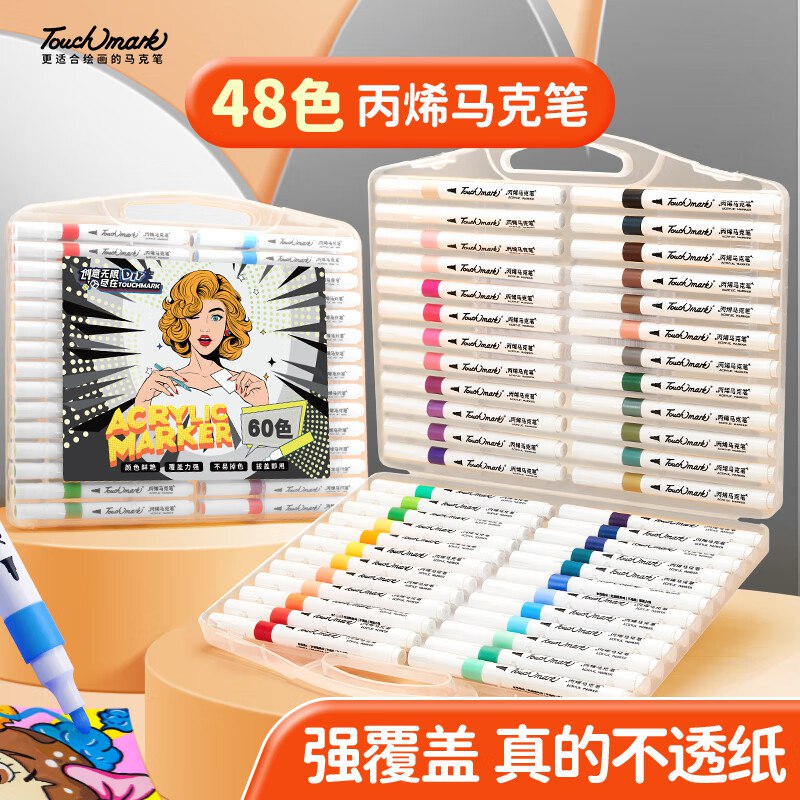 数码科技馆一栏，可以刷到文具99-30