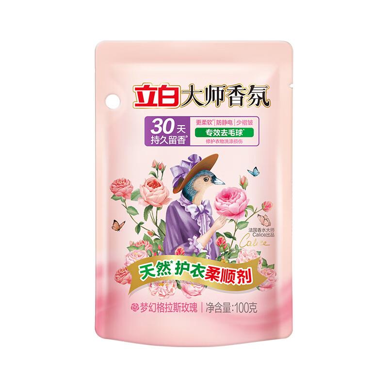 学生价1立白大师香氛柔顺剂 100g