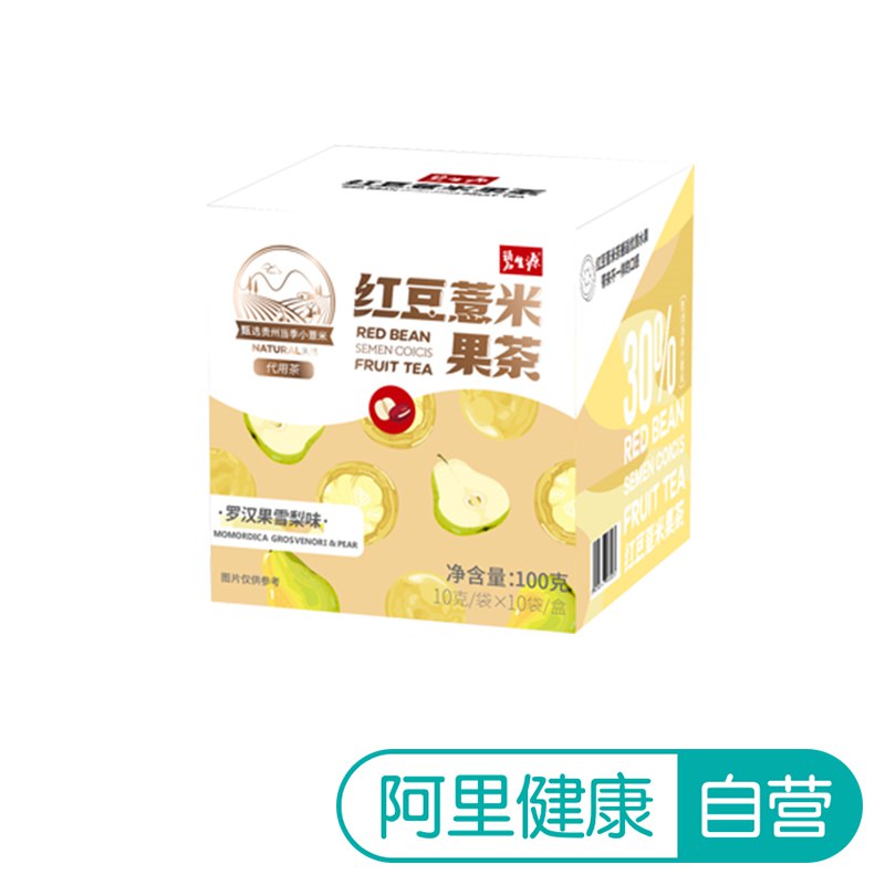 19.9元【阿里健康大药房】碧生源红豆薏米菠萝雪梨味10包(zjeK2I8K1M6)/