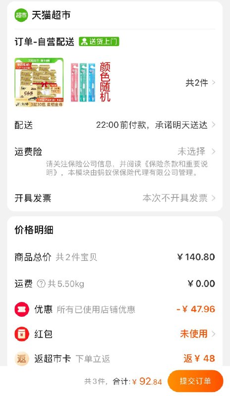 2.加车2件 天猫超市包邮叠加140-10券 组合92.8元返48元猫卡 实际到手44.8元洁柔实惠装抽纸3层100抽60包(a0R0XkpgInn)/