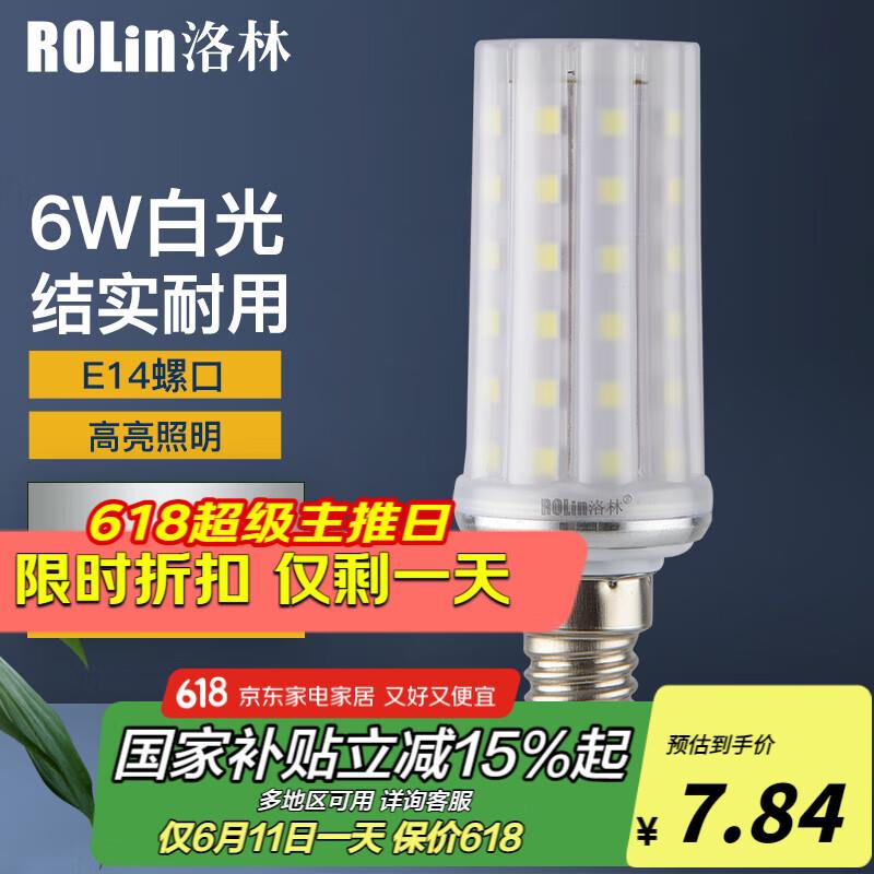 公牛BULL太阳能路灯户外，凑后26 